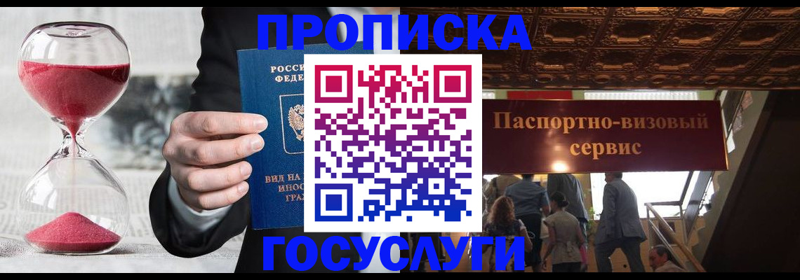 временная регистрация адрес в Михайлове