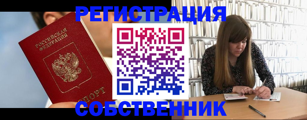 временная регистрация в квартире в Михайлове