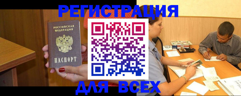 прописка поиск в Михайлове